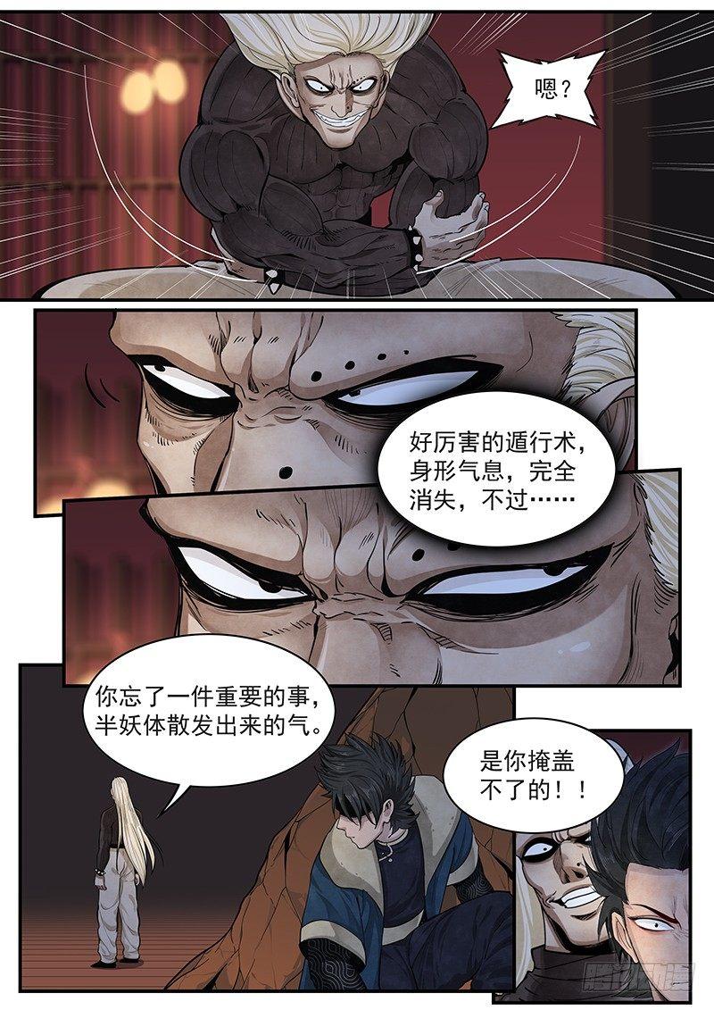 第十七话：落幡咒-临式-第18话