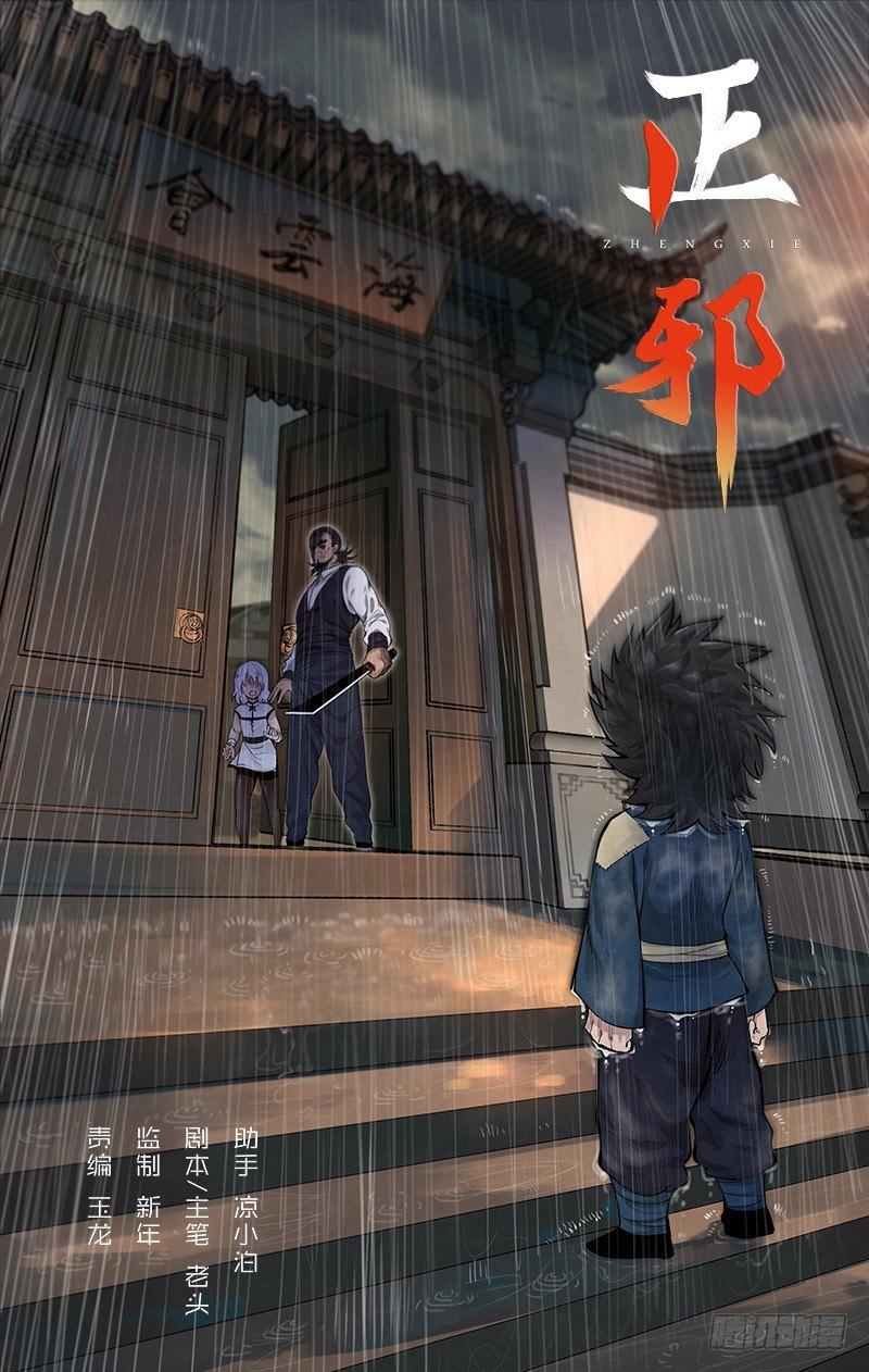 第十九话：海云会-第20话