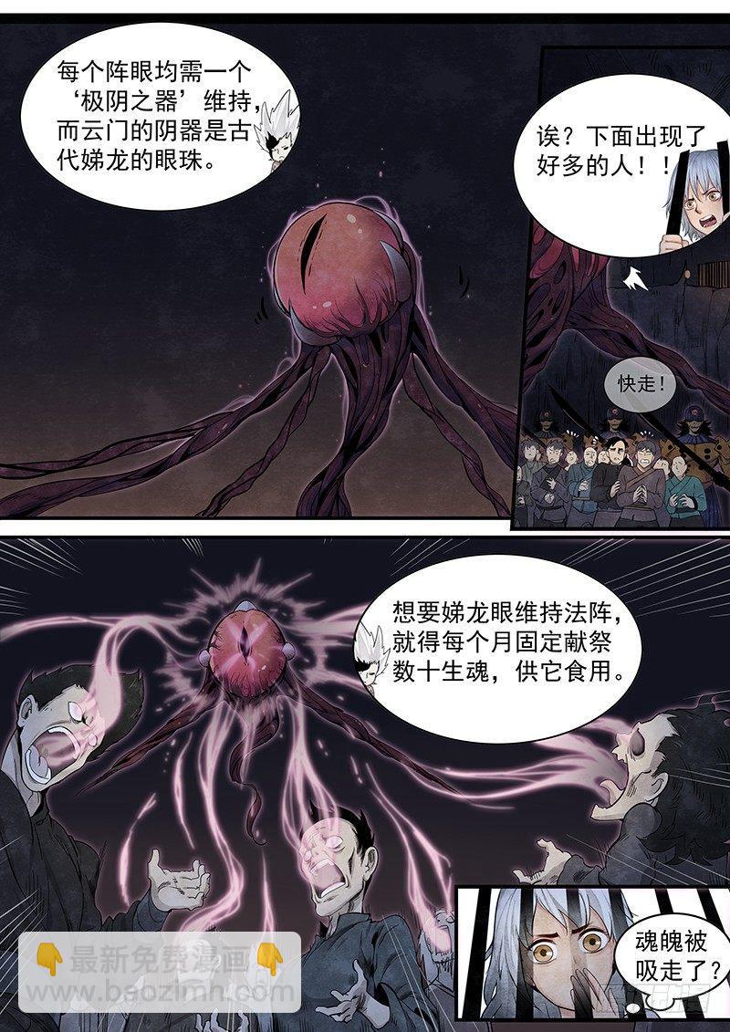 第十九话：海云会-第20话