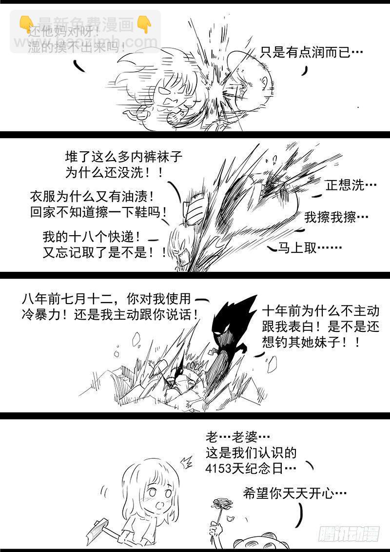 第十九话：海云会-第20话