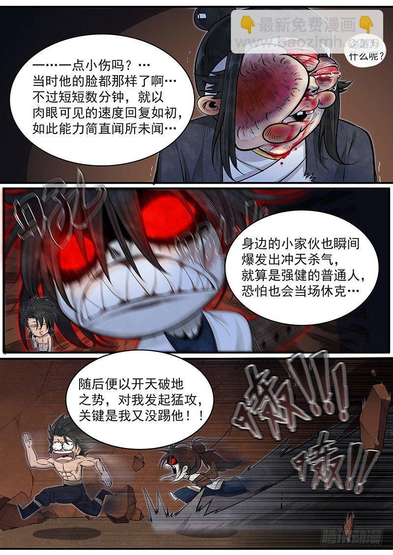第十九话：海云会-第20话