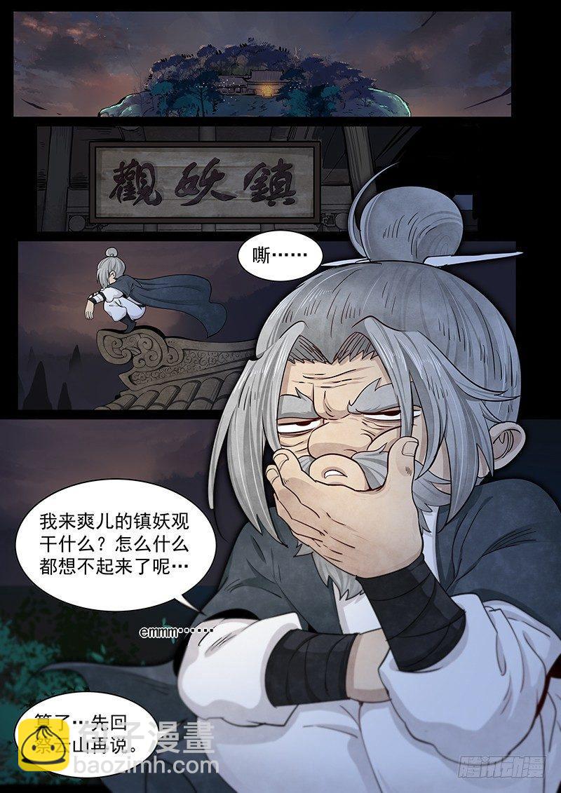 第二十一话：再次救援-第22话