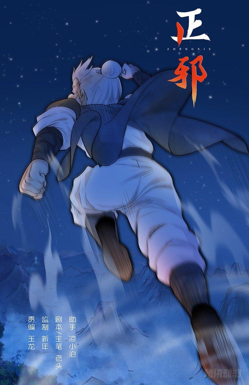 第二十三话：陶爷的复仇-第24话