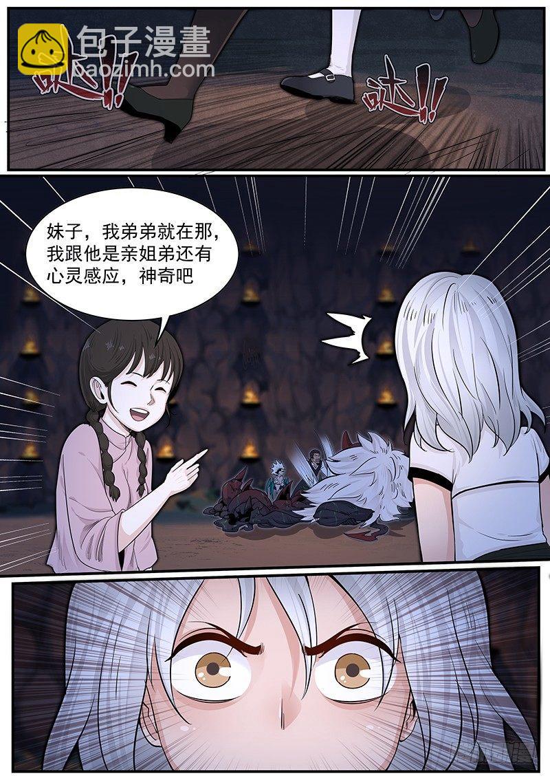 第二十三话：陶爷的复仇-第24话