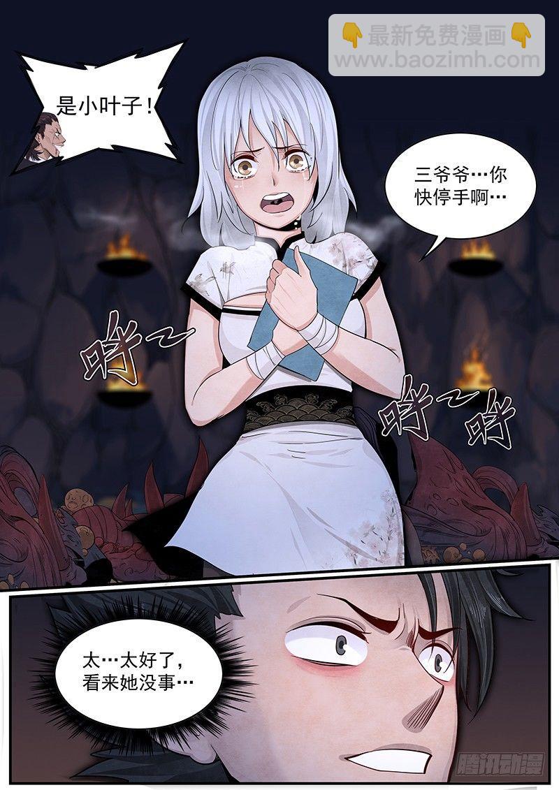 第二十三话：陶爷的复仇-第24话