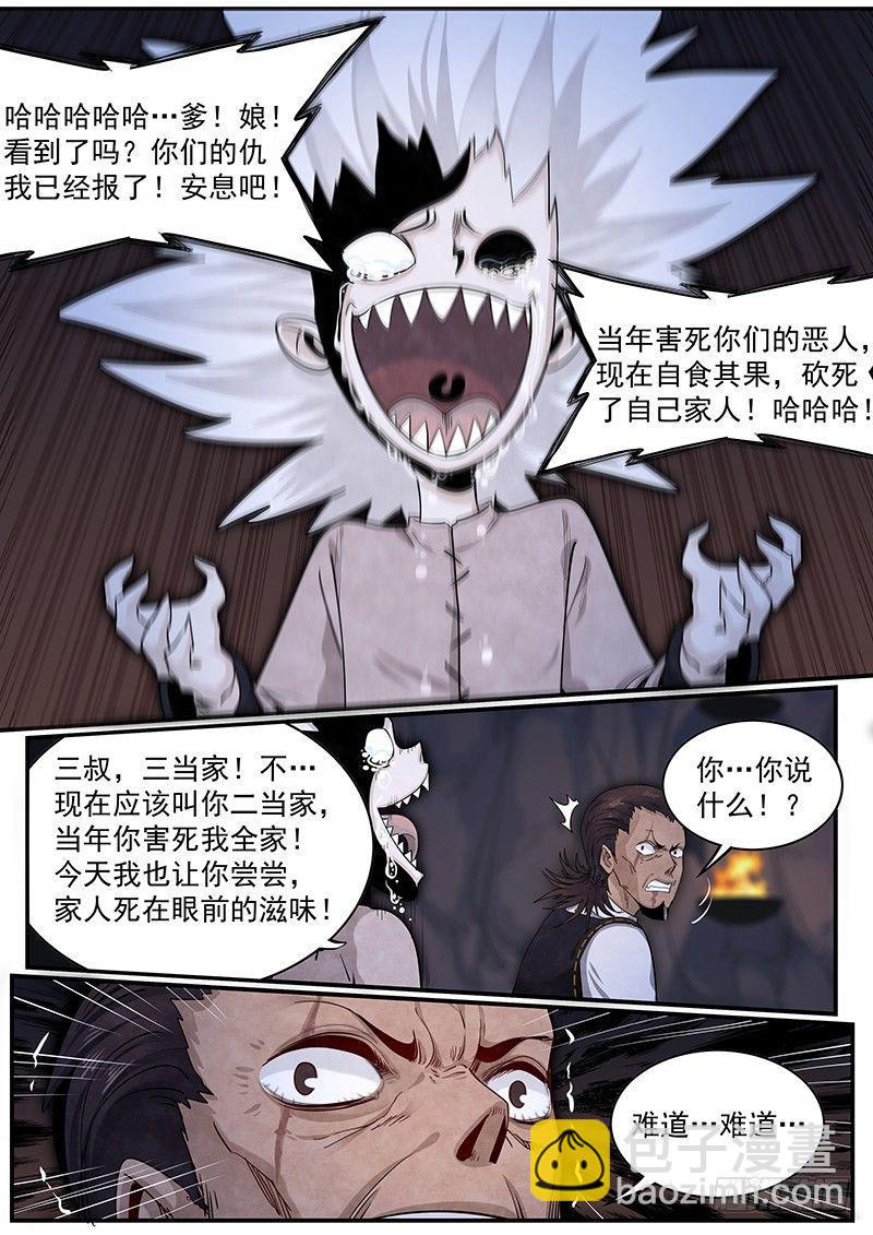 第二十三话：陶爷的复仇-第24话
