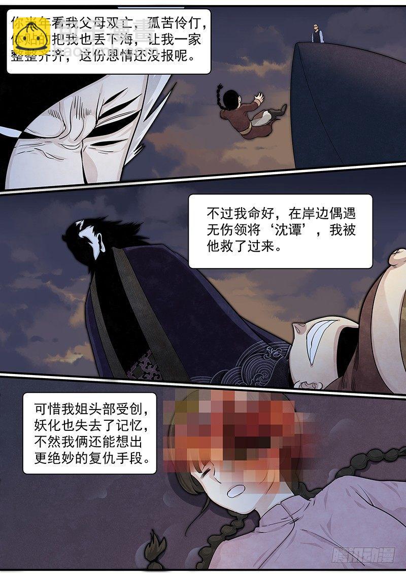 第二十三话：陶爷的复仇-第24话