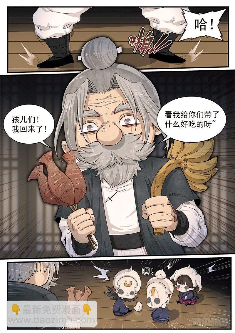 第二十三话：陶爷的复仇-第24话