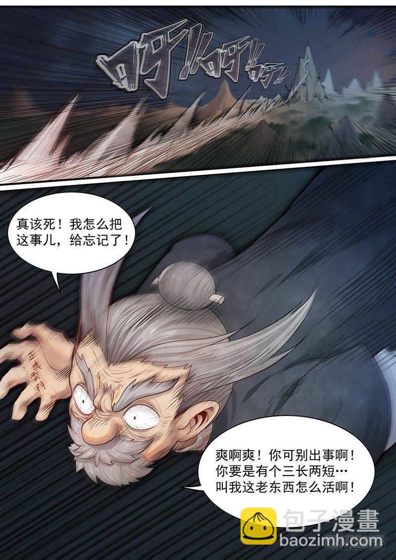 第二十三话：陶爷的复仇-第24话
