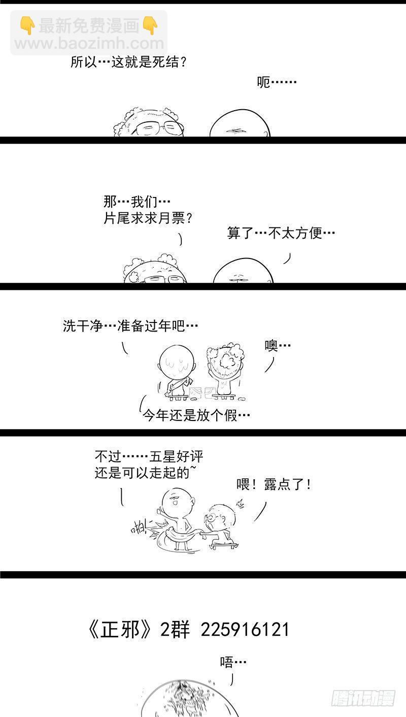 第二十三话：陶爷的复仇-第24话