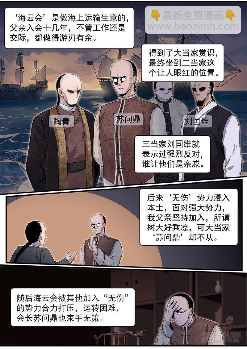 第二十三话：陶爷的复仇-第24话