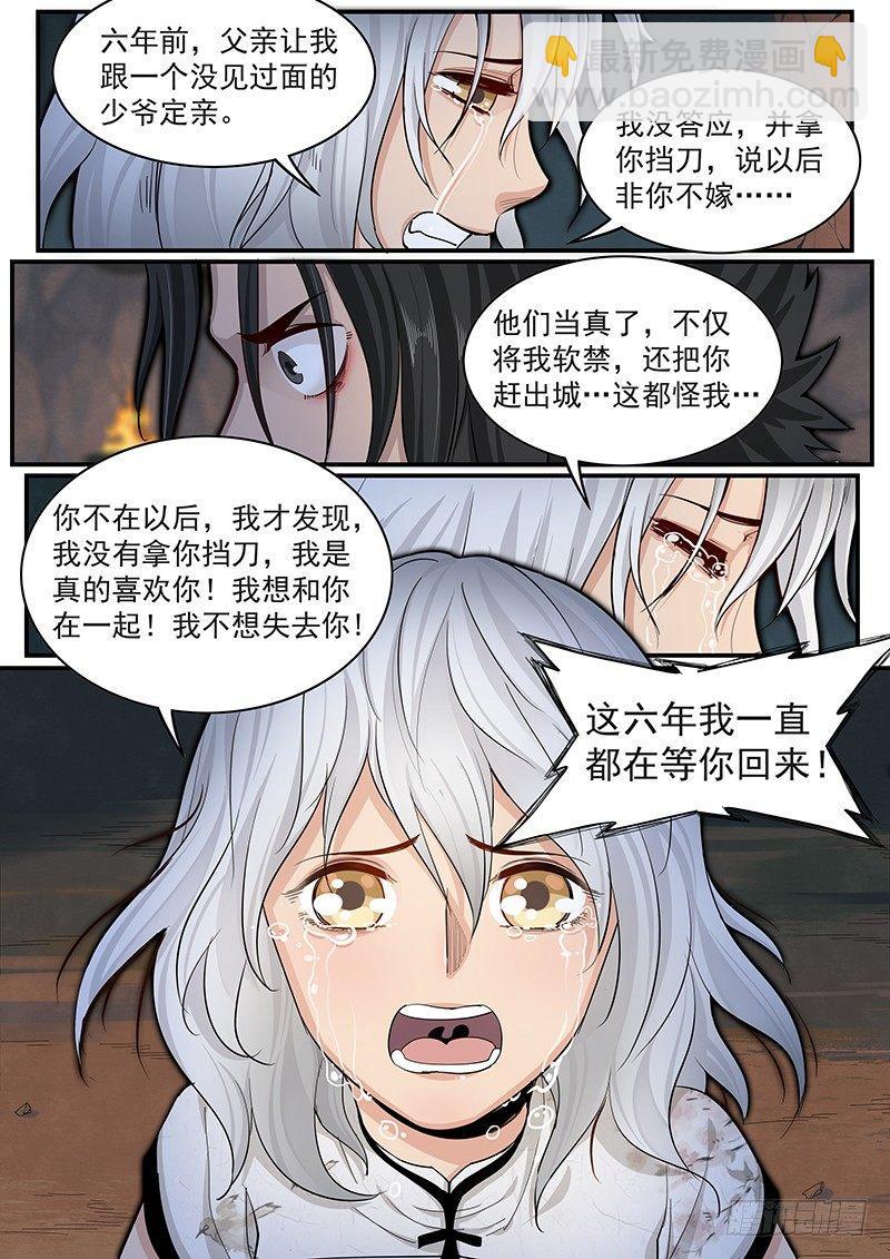 第二十四话：重逢-第26话
