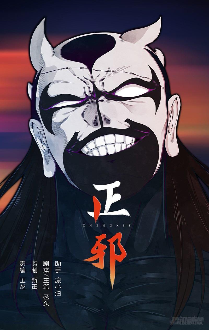 第二十六话：更大的威胁-第28话