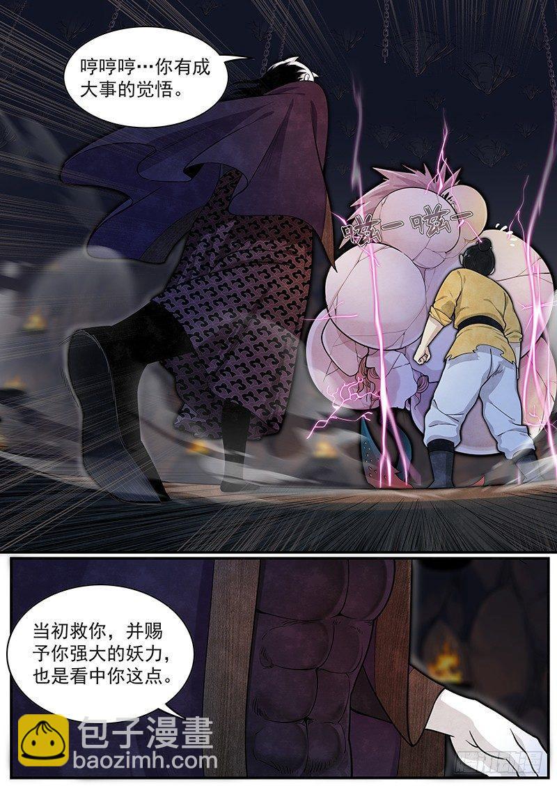 第二十六话：更大的威胁-第28话