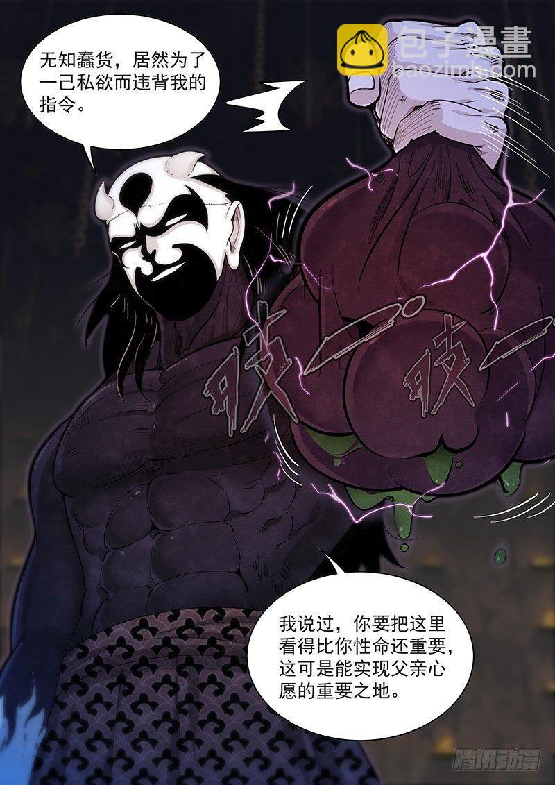 第二十六话：更大的威胁-第28话