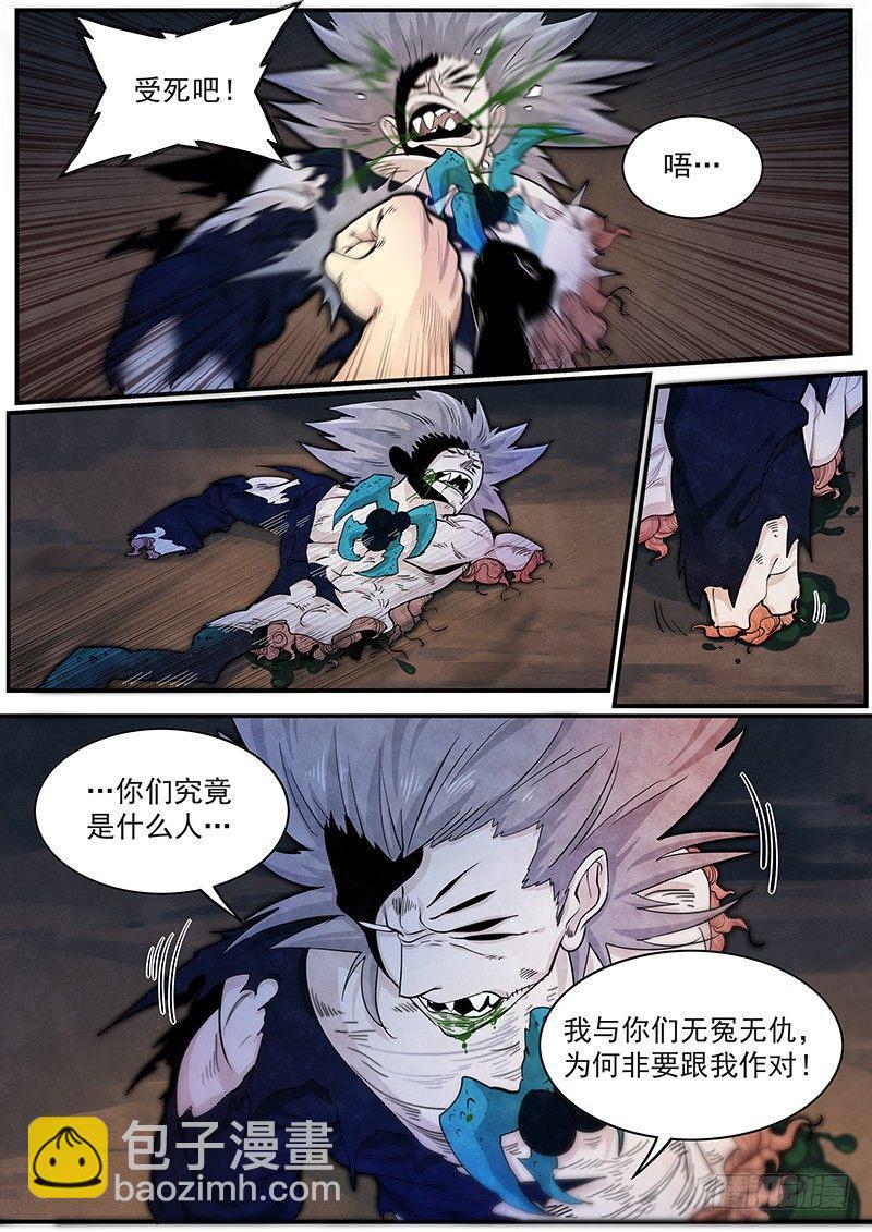 第二十六话：更大的威胁-第28话