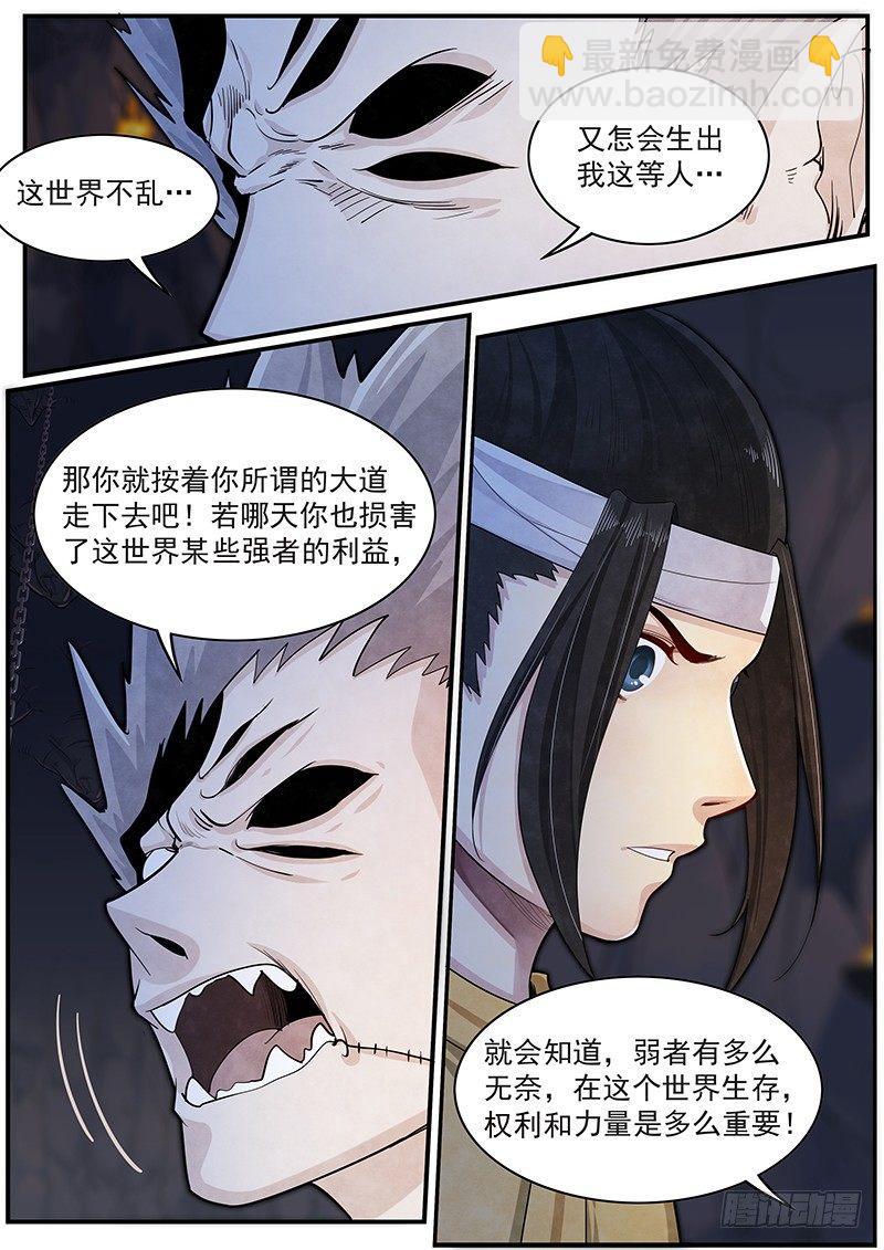 第二十六话：更大的威胁-第28话