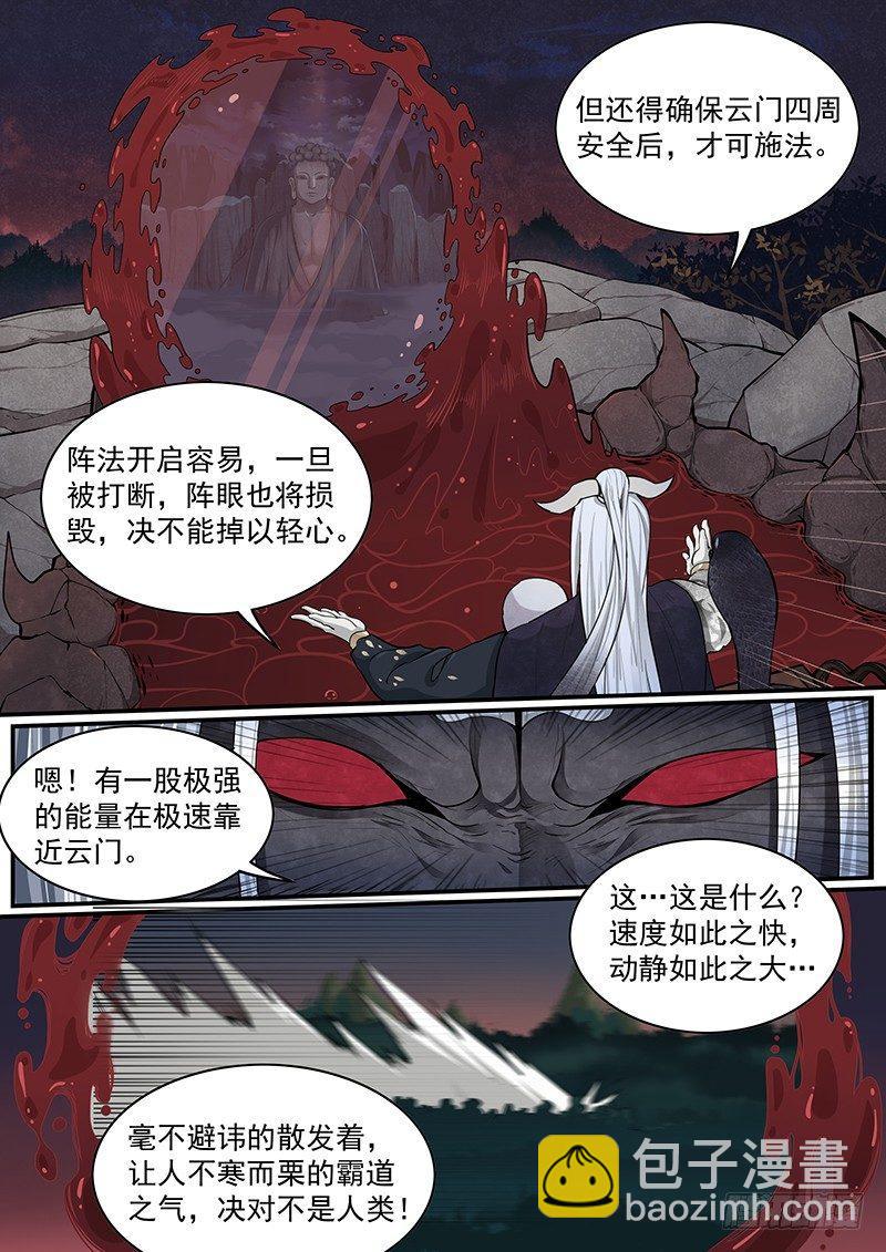 二十八话：劫数-第30话
