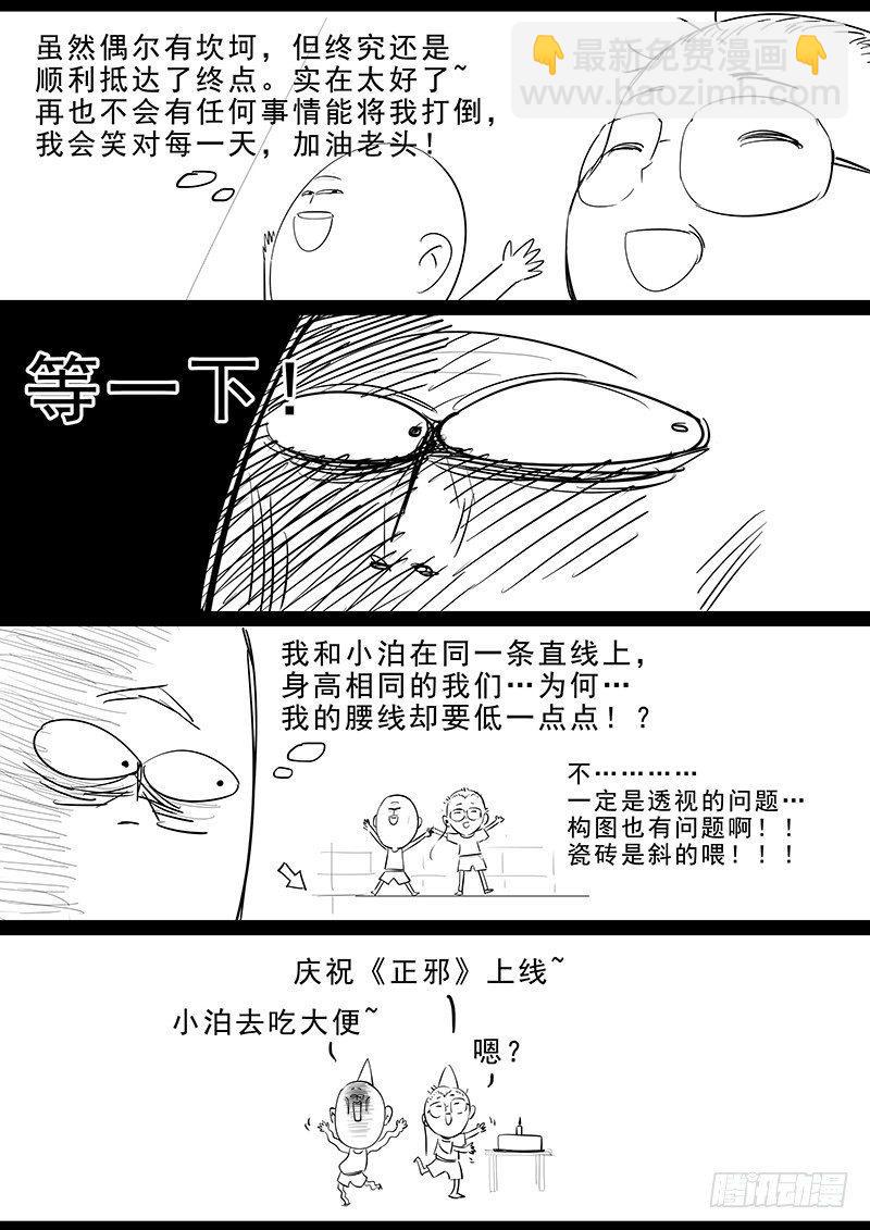 第三话：叱阴人-第4话