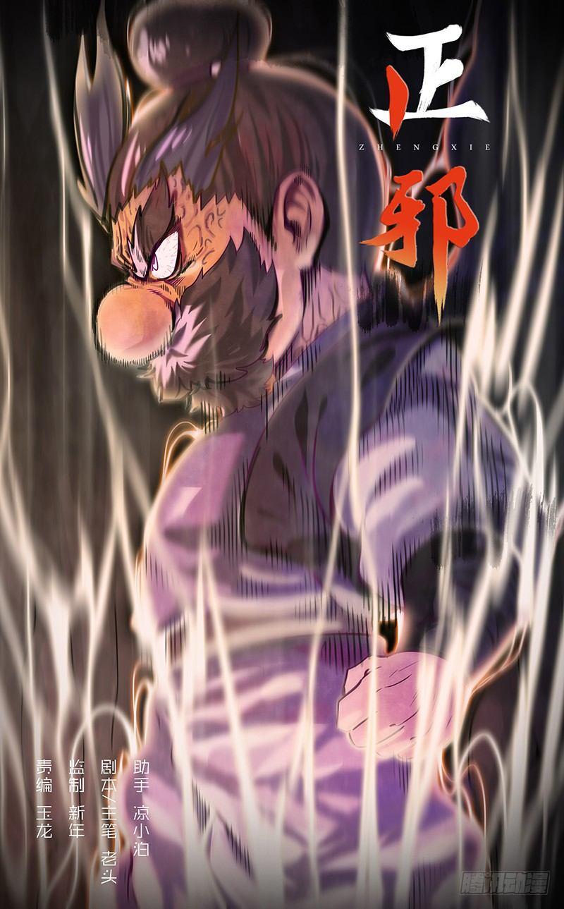 三十话：爷爷很生气！-第32话