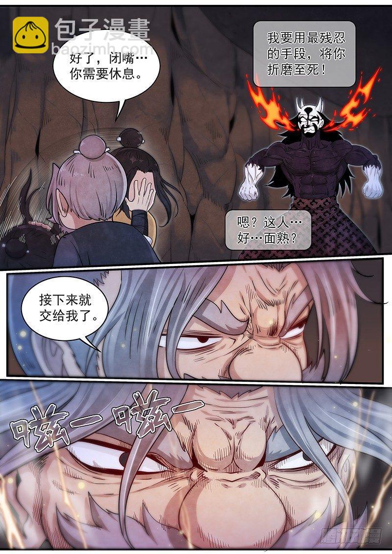 三十话：爷爷很生气！-第32话