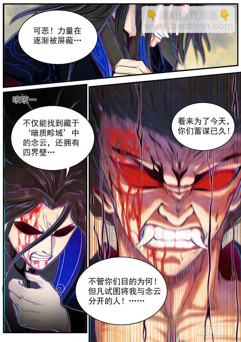 三十二话：回忆-第34话