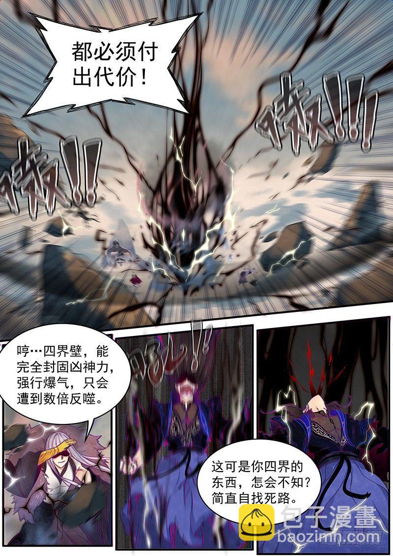 三十二话：回忆-第34话