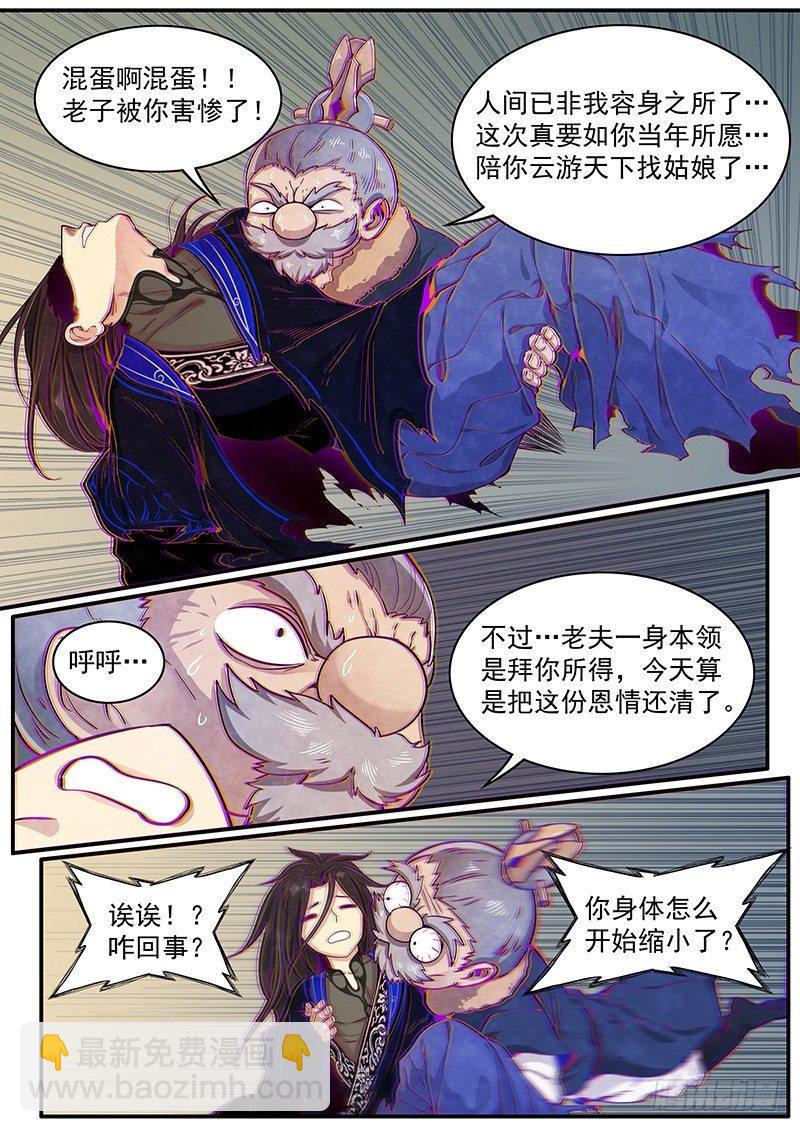 三十二话：回忆-第34话