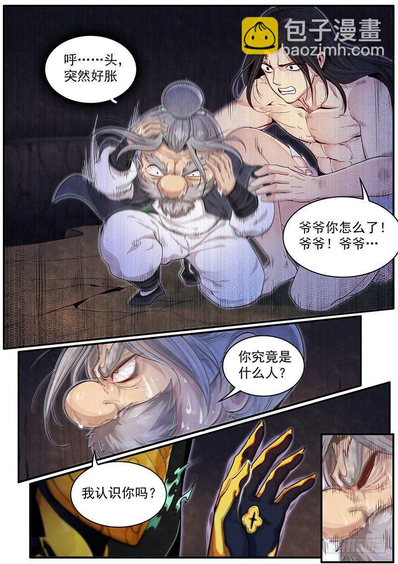 三十二话：回忆-第34话