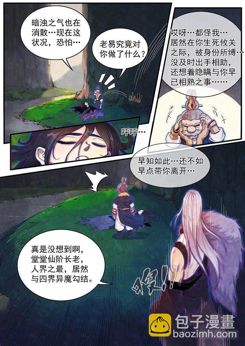 三十二话：回忆-第34话