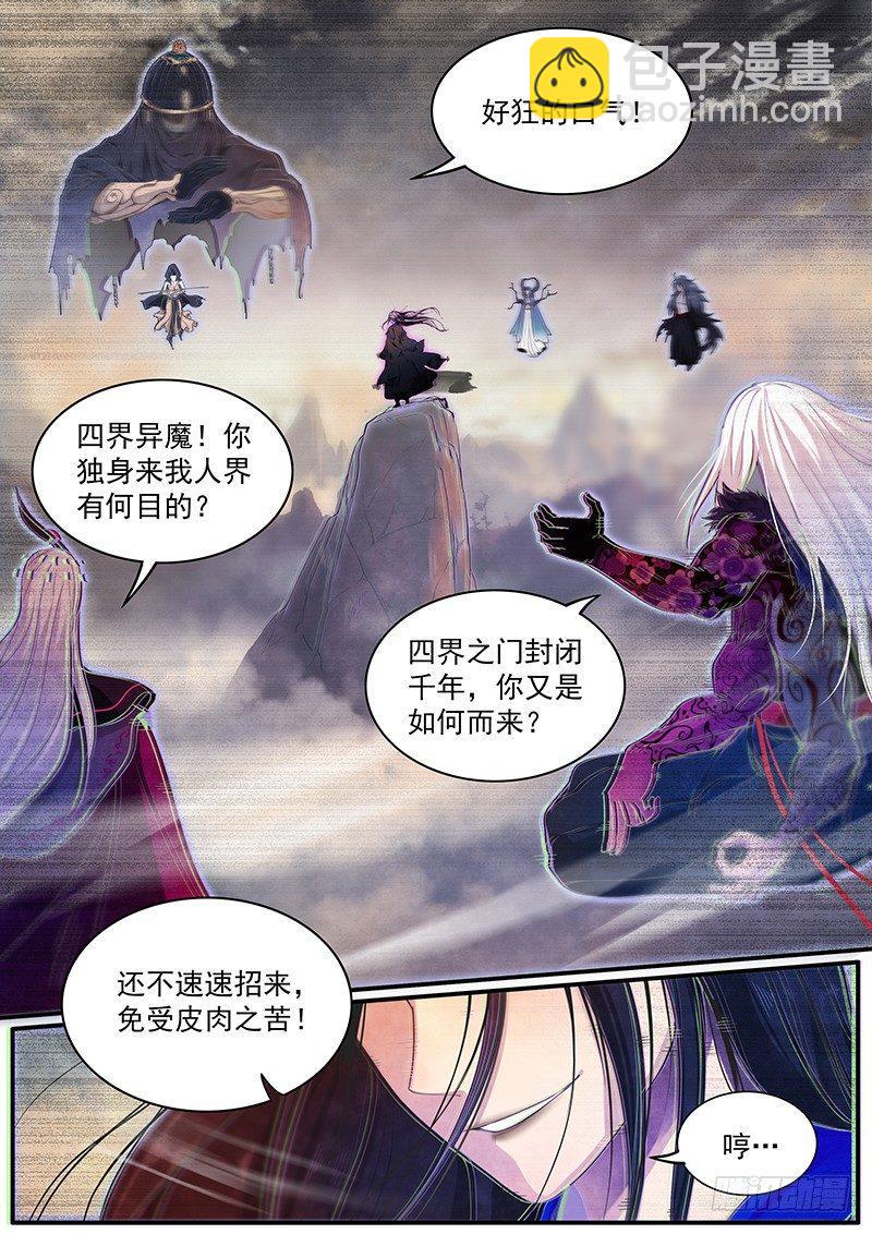 三十二话：回忆-第34话