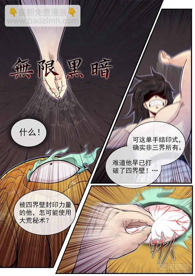 三十四话：老易的弱点-第36话