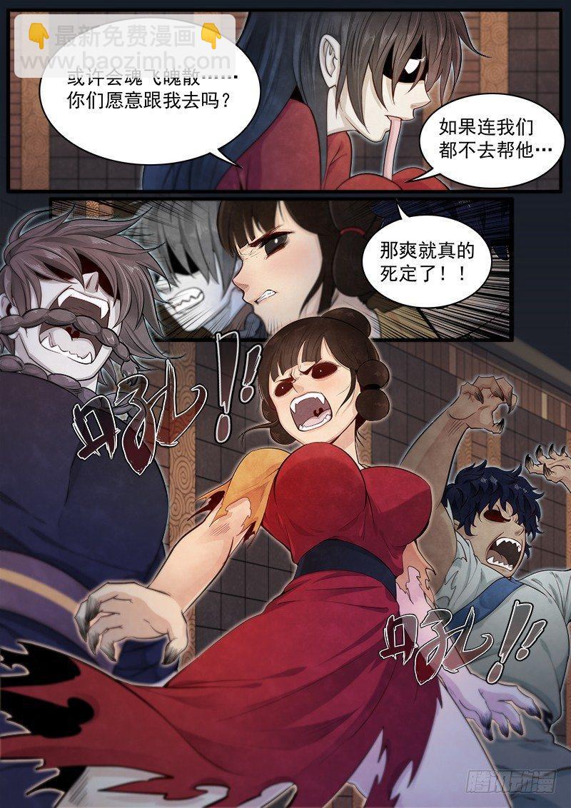 三十四话：老易的弱点-第36话