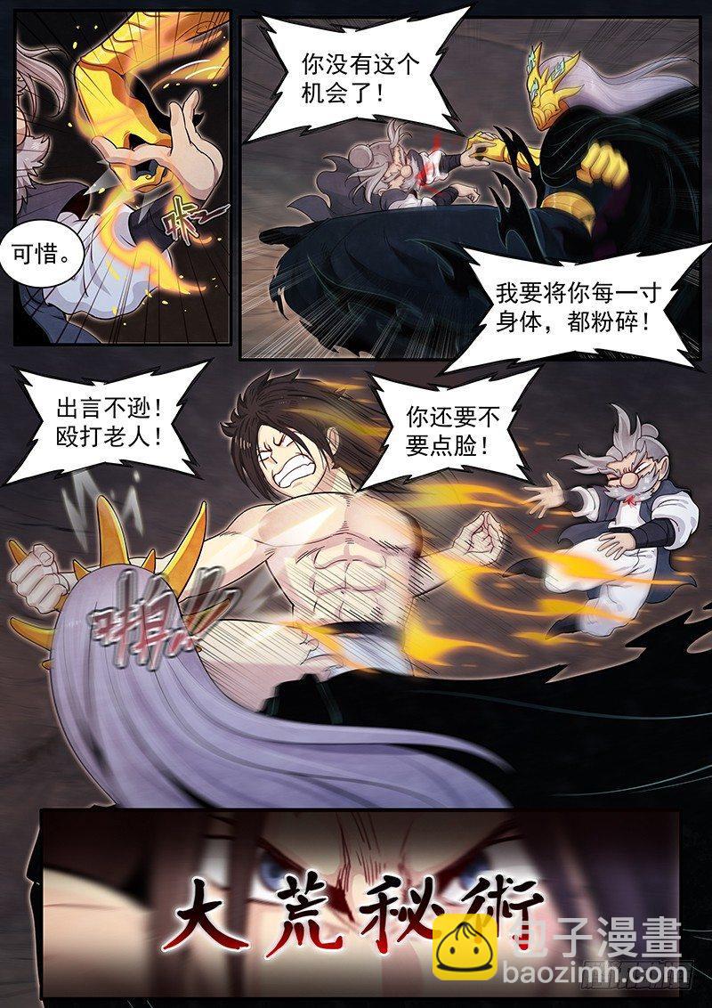 三十四话：老易的弱点-第36话