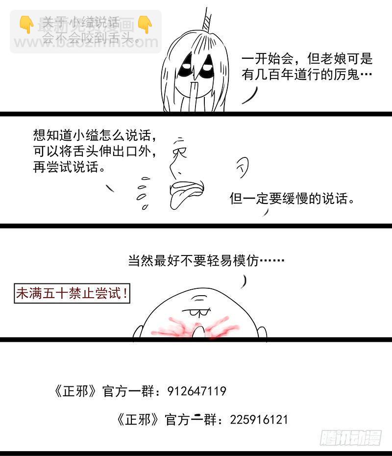 三十六话：走为上策-第38话