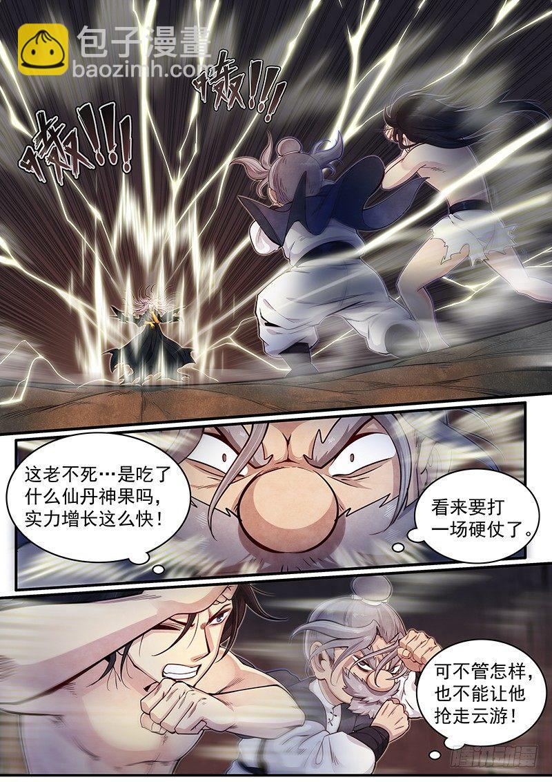 三十六话：走为上策-第38话