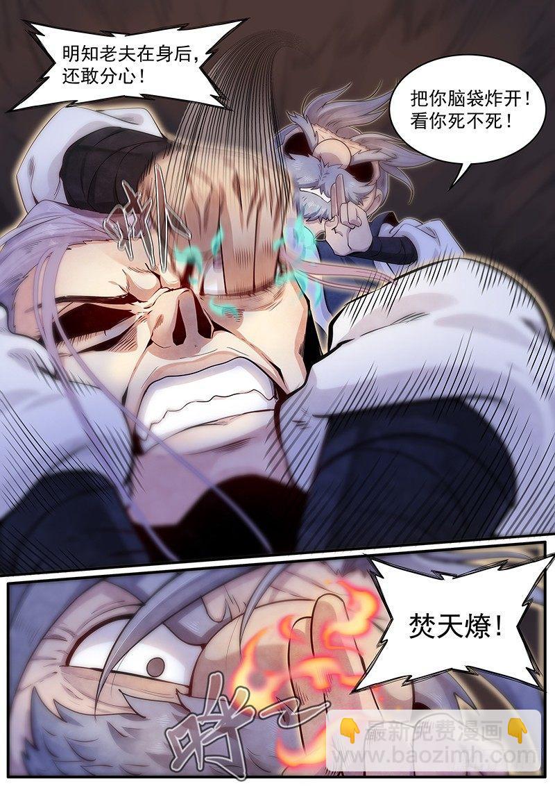三十六话：走为上策-第38话