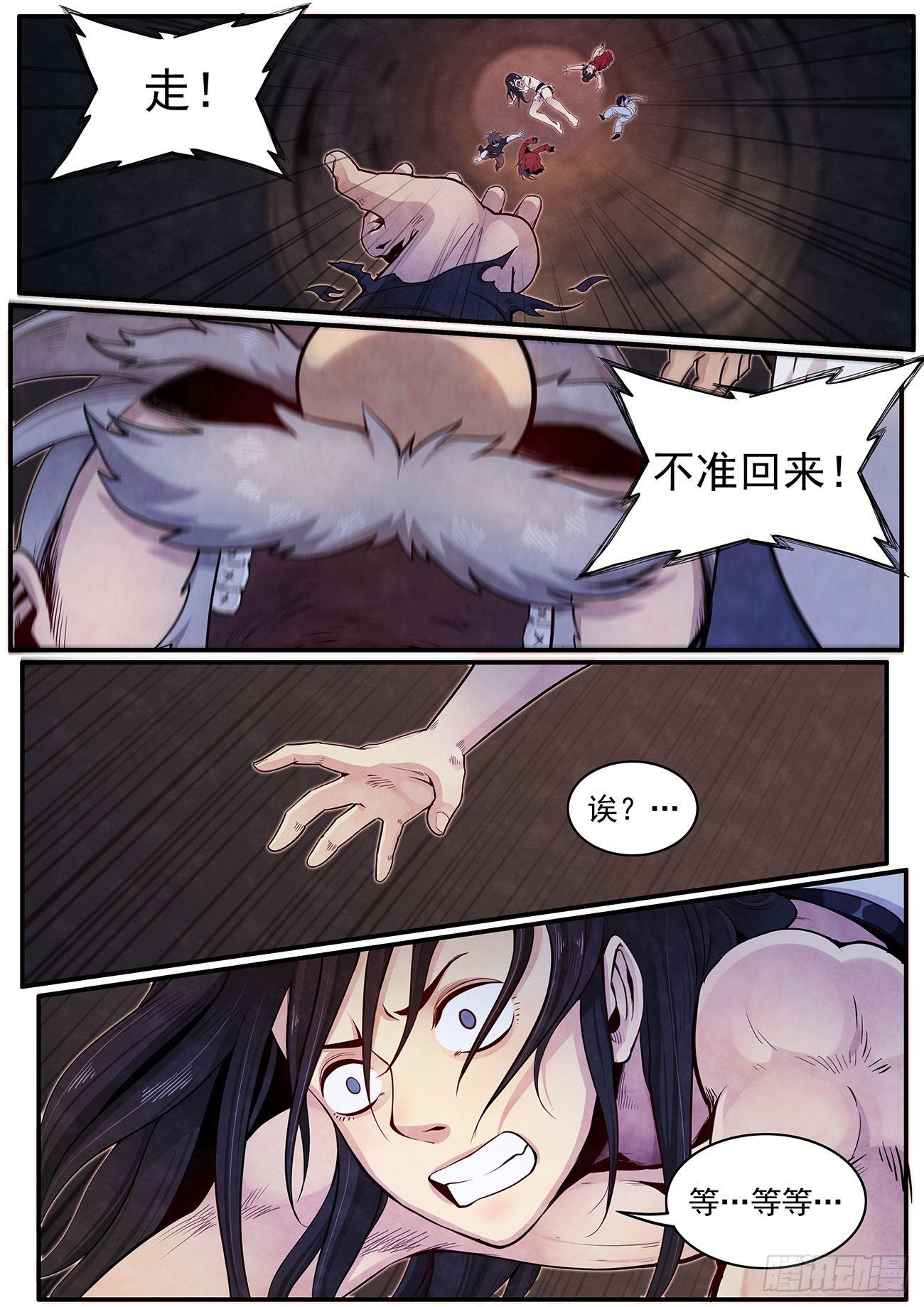 三十七话：生死关头-第40话