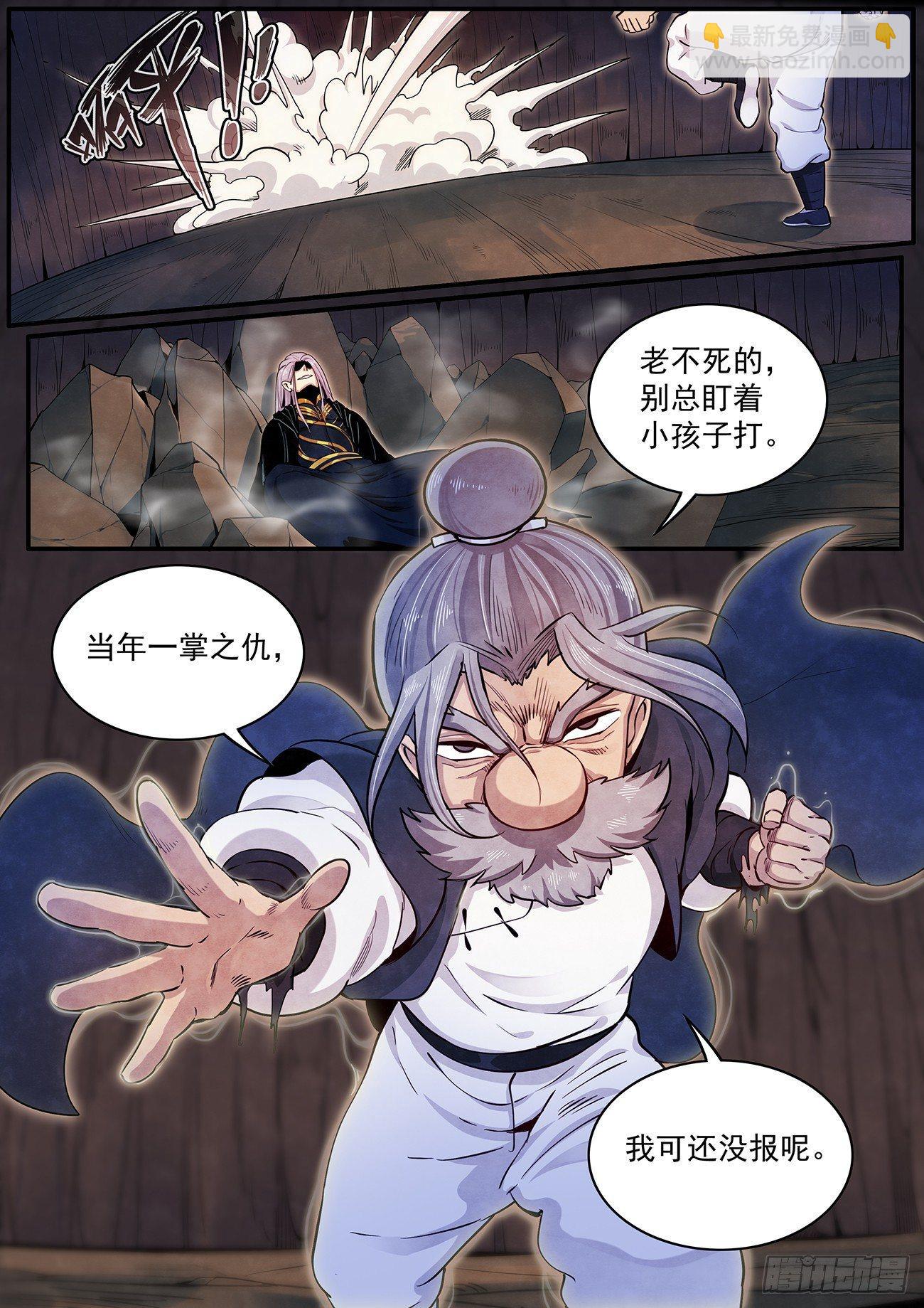 三十七话：生死关头-第40话