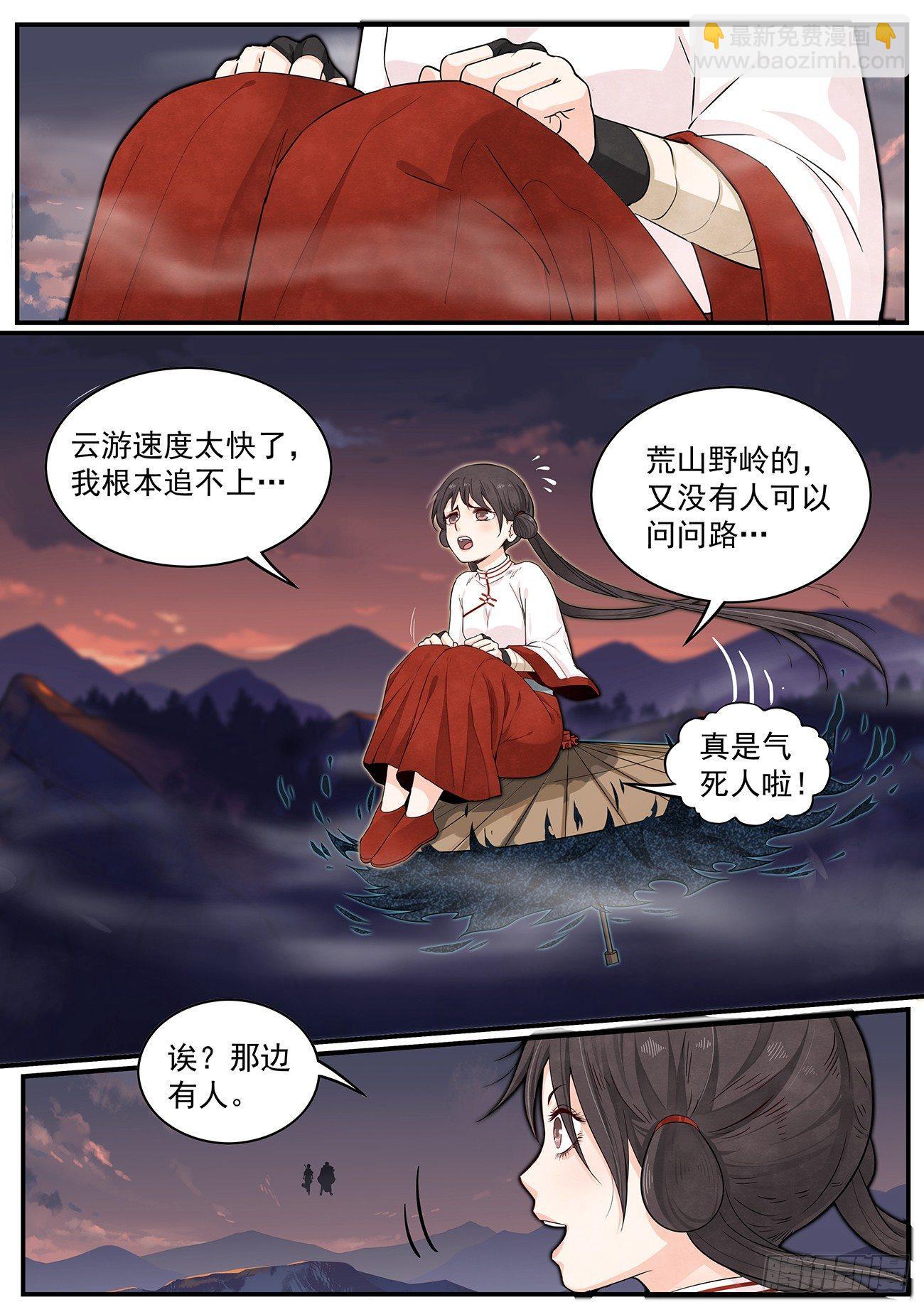 三十九话：她来了！-第42话