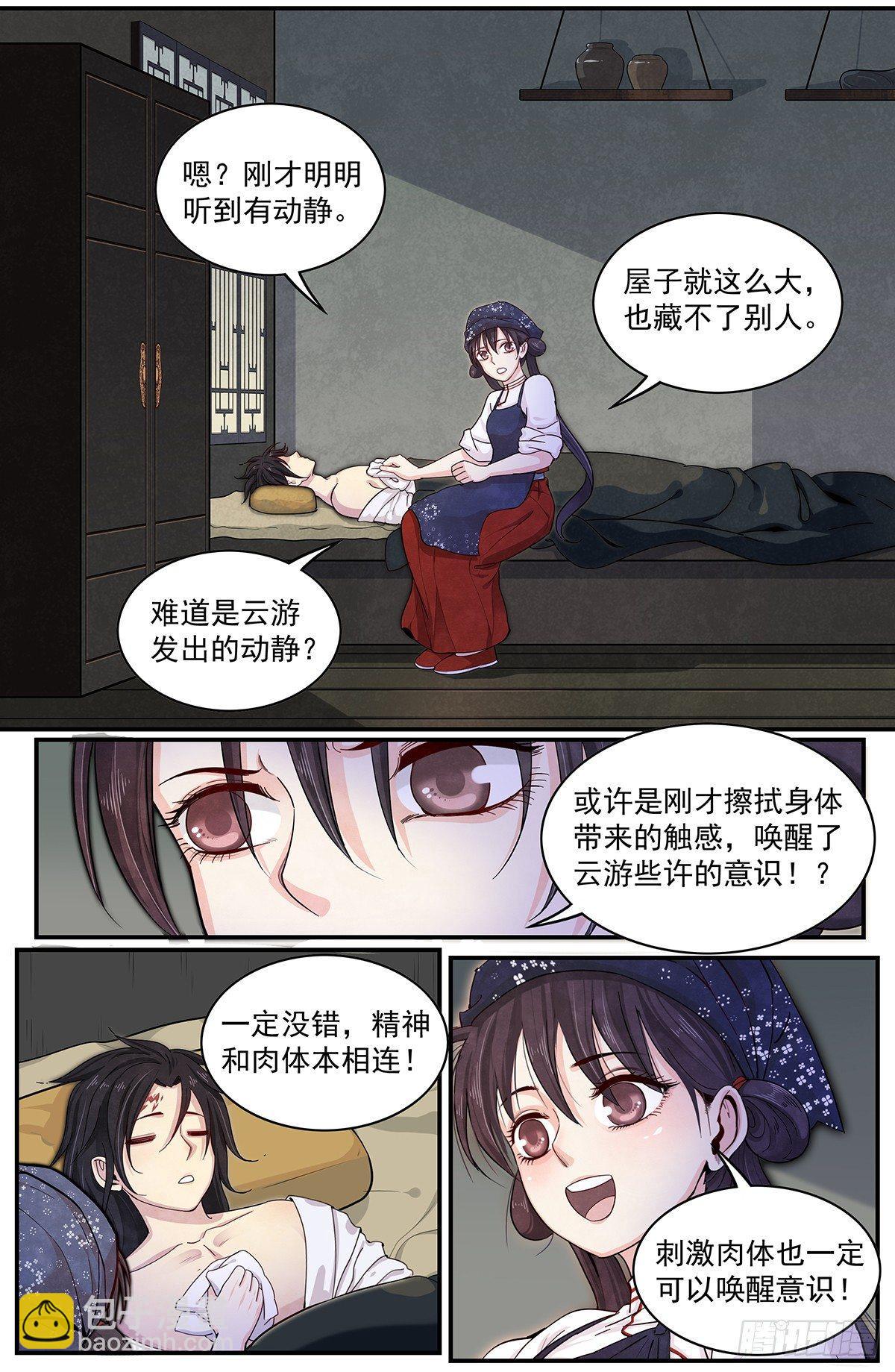 四十二话：回归平静-第46话