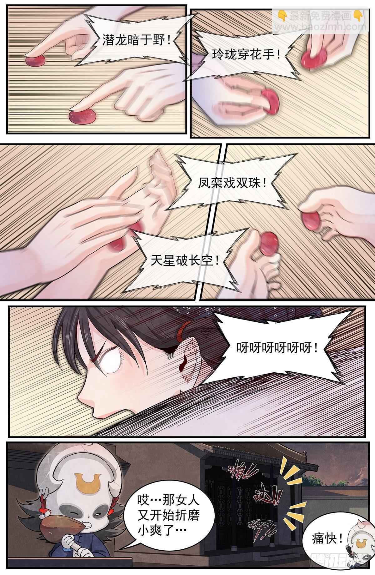 四十二话：回归平静-第46话