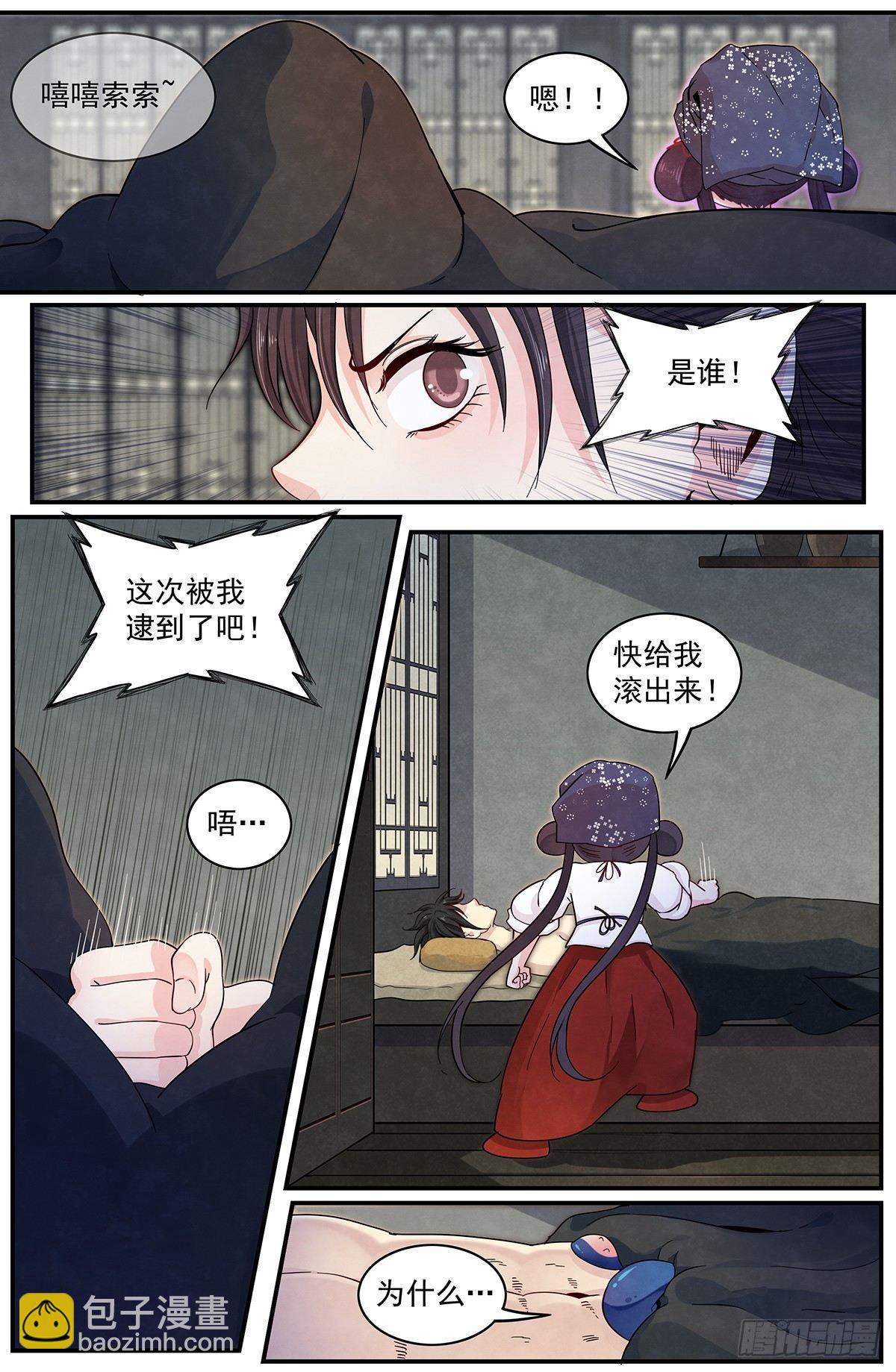 四十二话：回归平静-第46话