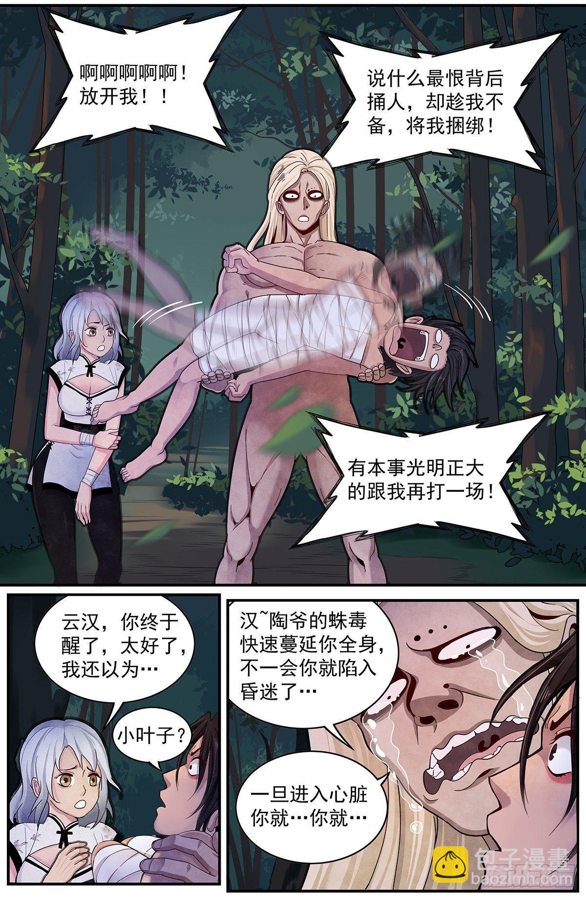 四十二话：回归平静-第46话