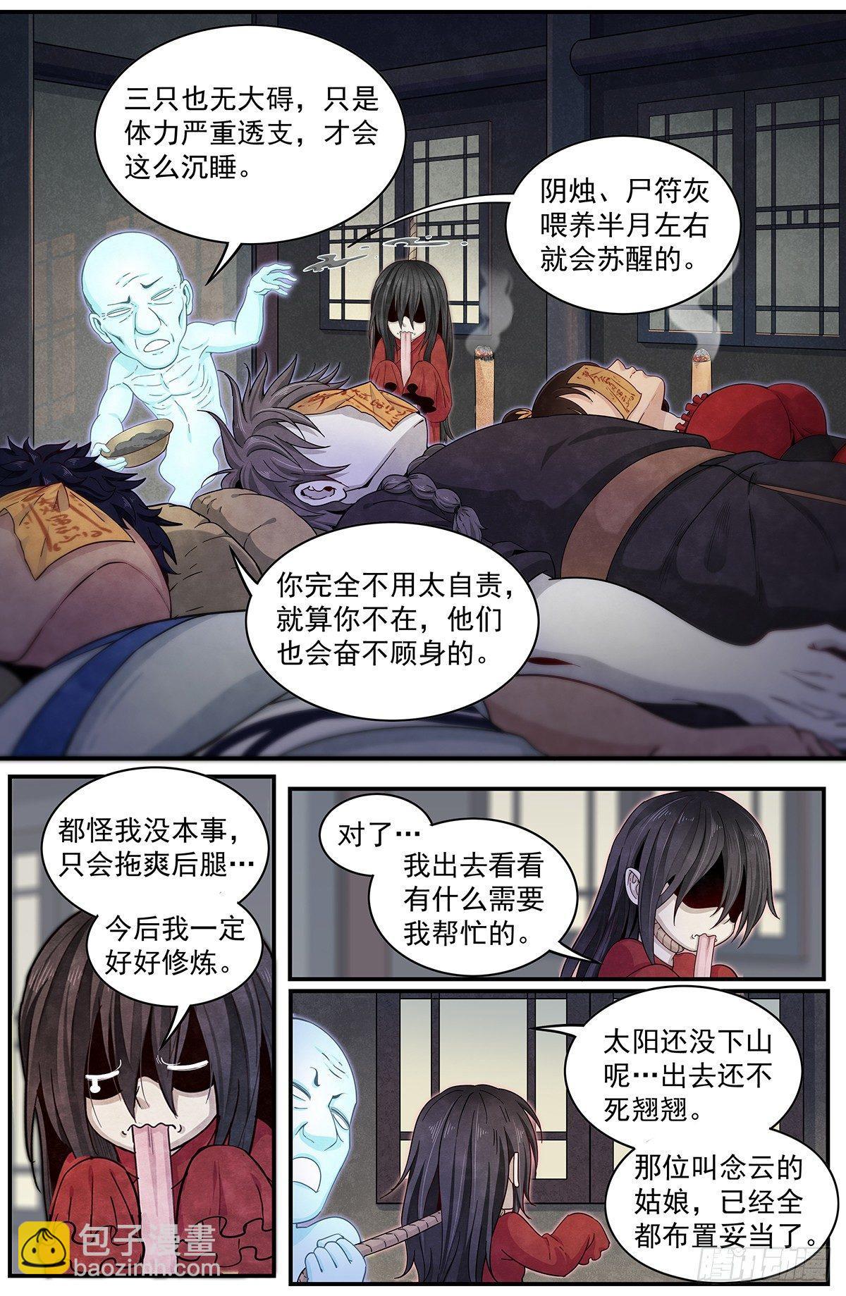 四十二话：回归平静-第46话