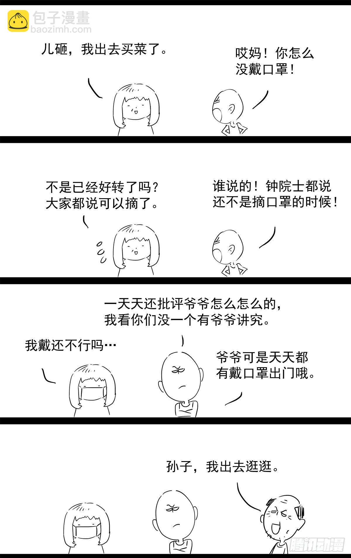四十四话：即将抵达战场-第48话