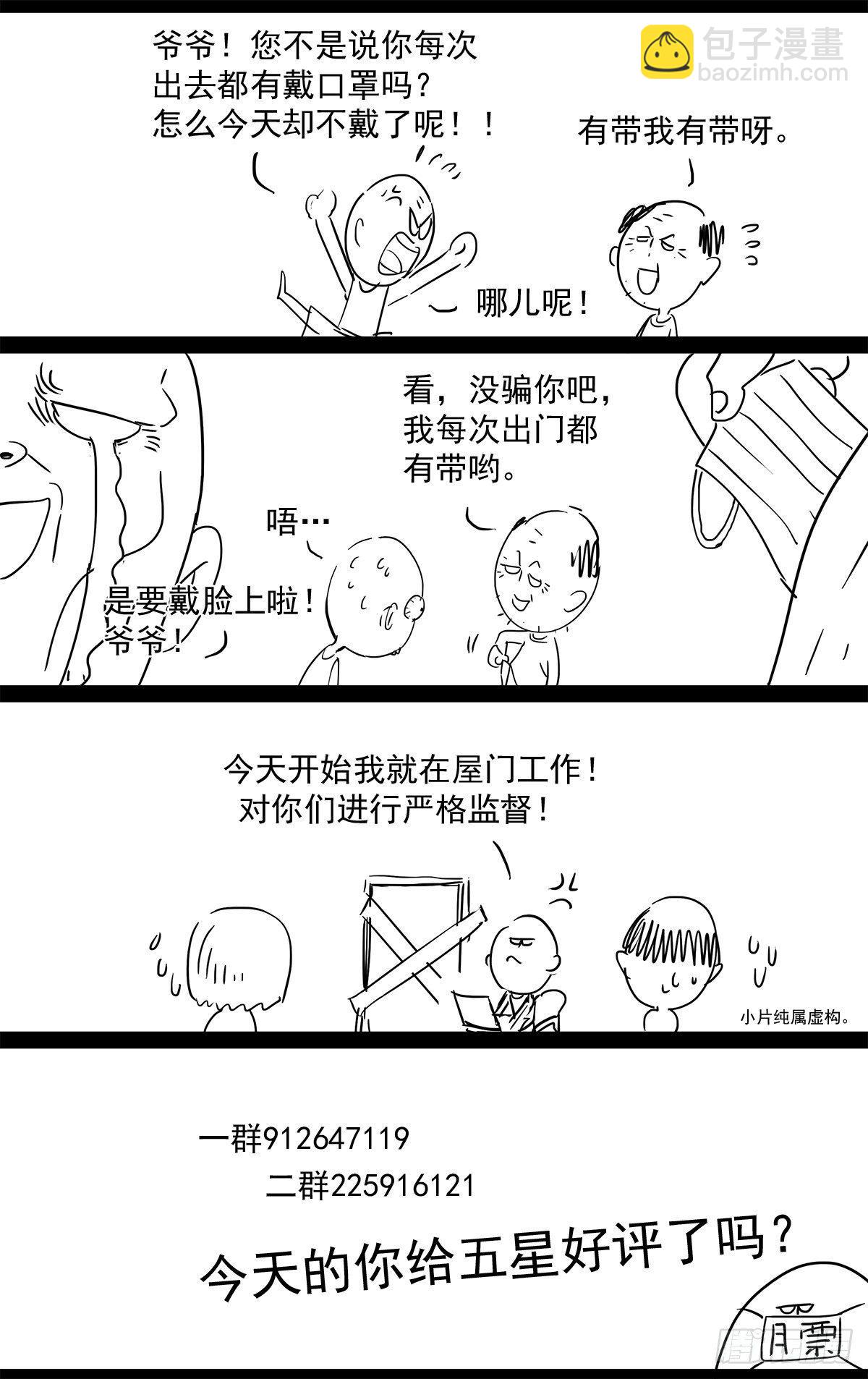 四十四话：即将抵达战场-第48话