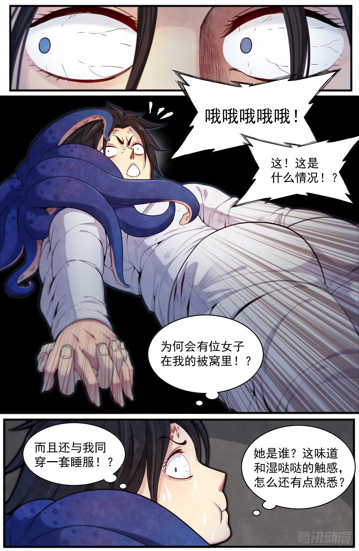 四十四话：即将抵达战场-第48话
