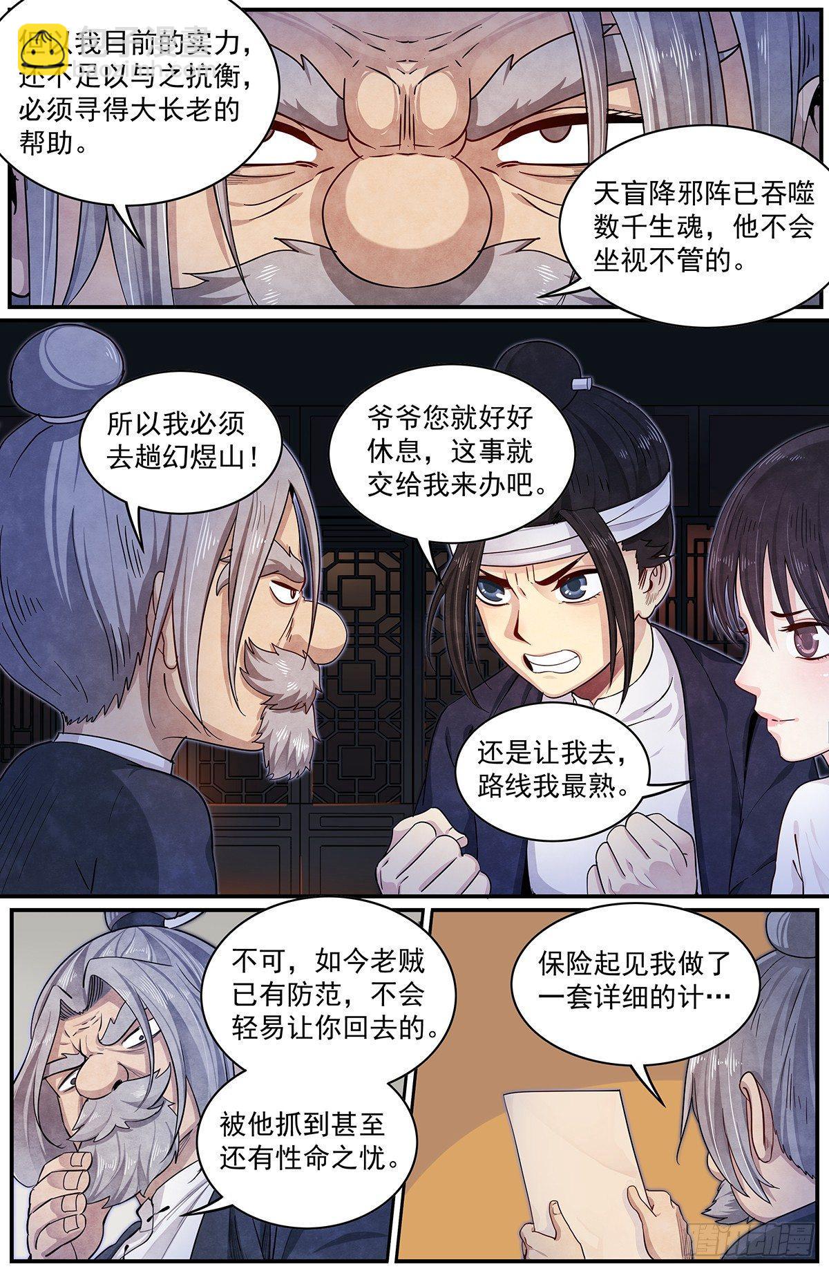 四十六：小尸！-第50话