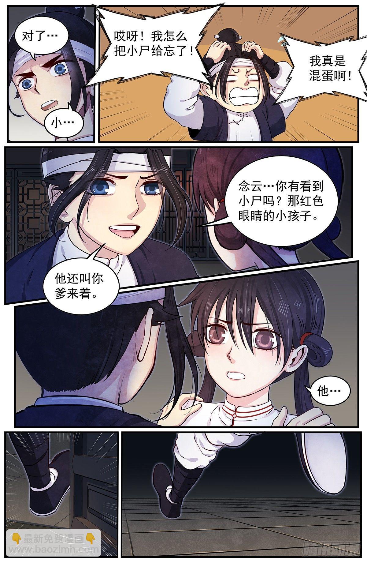 四十六：小尸！-第50话